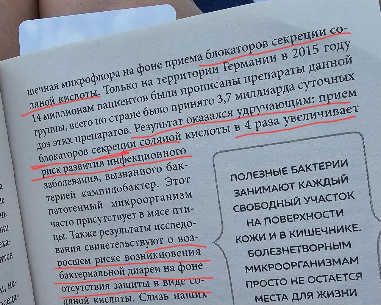 Вы лечите симптом, но корень проблемы только глубже уходит внутрь. Ваш организм платит за временное 