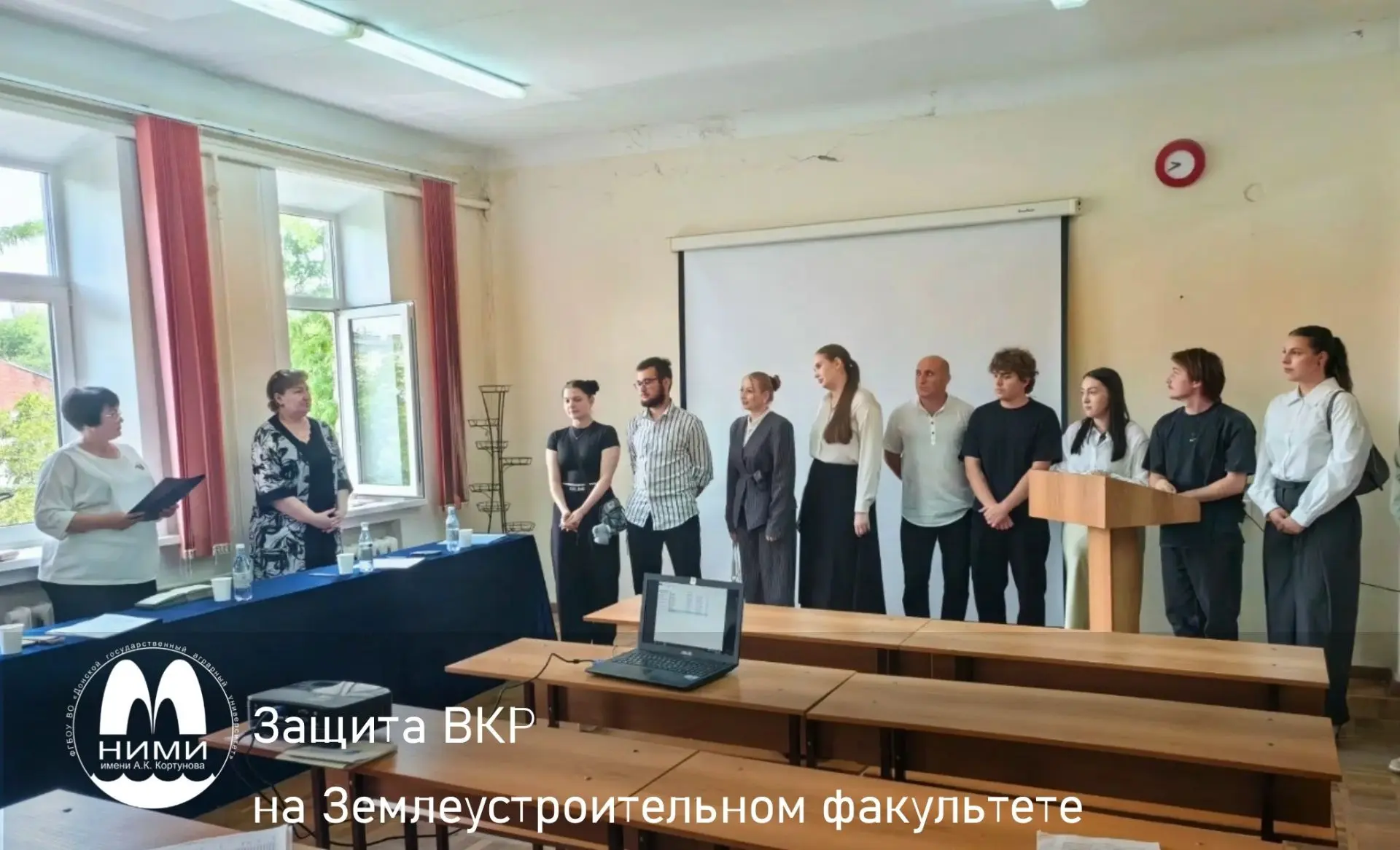 🎓 Защита ВКР на Землеустроительном факультете
