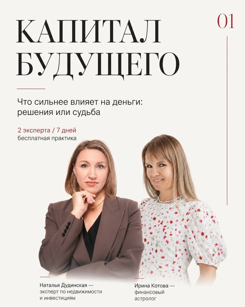 🔥 ОТКРЫТА РЕГИСТРАЦИЯ НА БЕСПЛАТНУЮ ПРАКТИКУ «КАПИТАЛ БУДУЩЕГО»

Что сильнее влияет на деньги: реше