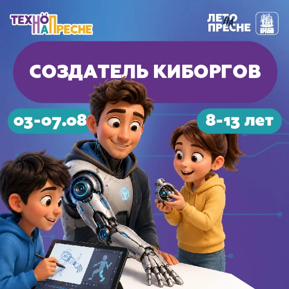 ☀️ «Лето на Пресне» приглашает на каникулы с 3 по 7 августа! 

💥 Набираем обороты!
Наступает золото
