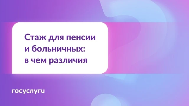 Сохраняется ли право на пенсию при трудоустройстве?