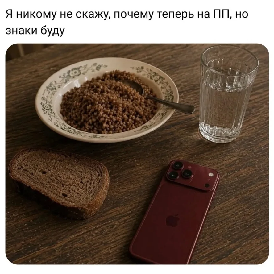 Ну, все октябрь начался и у многих эплофилов началось ПП
