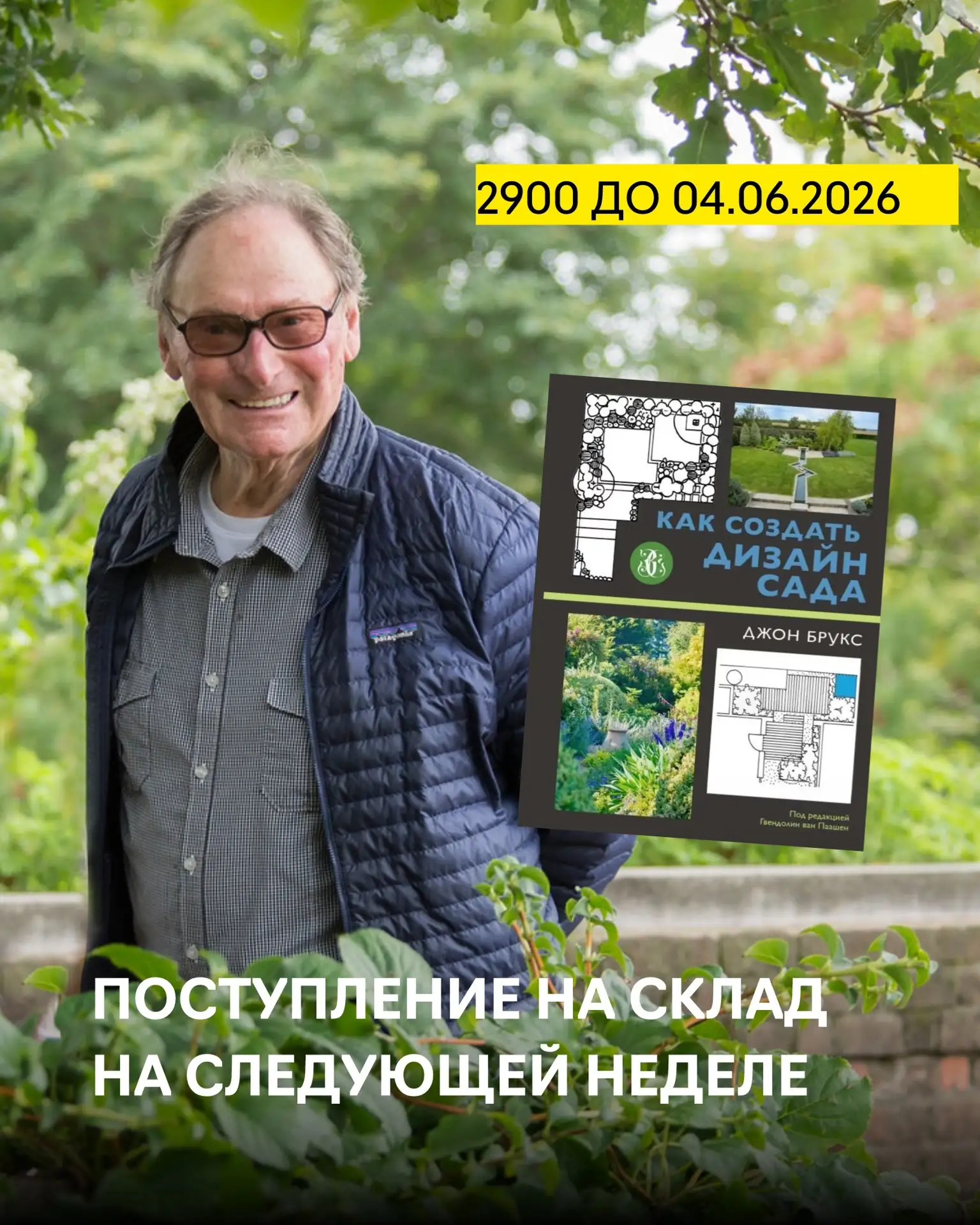 По многочисленным просьбам долгожданное возвращение бестселлера!