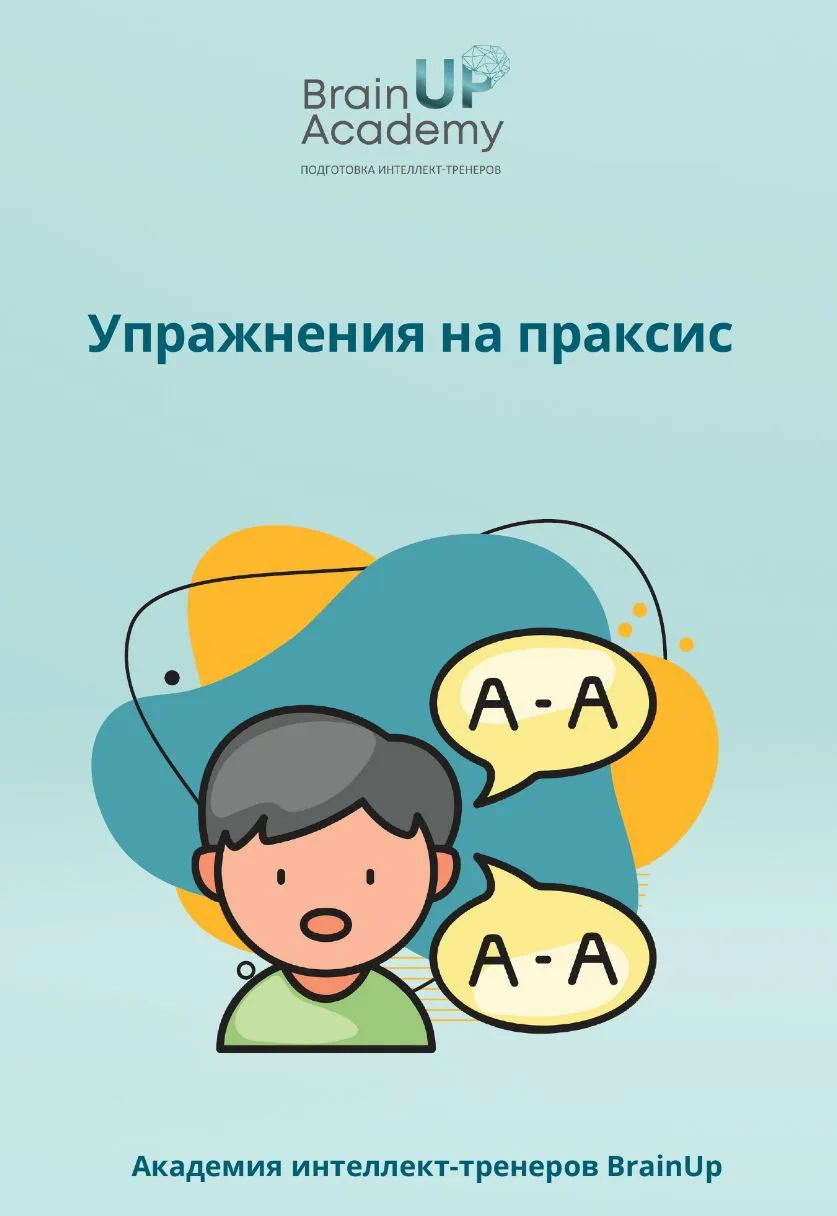 🧠 Обязательно включите эти упражнения в занятия, если вы хотите развивать ребенка комп...