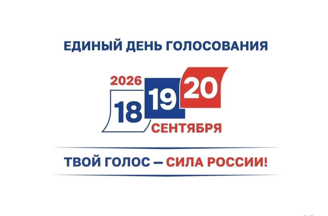 Сегодня утром в Тамбовской области стартовали выборы - в 8:00 открылись все 807 избират...