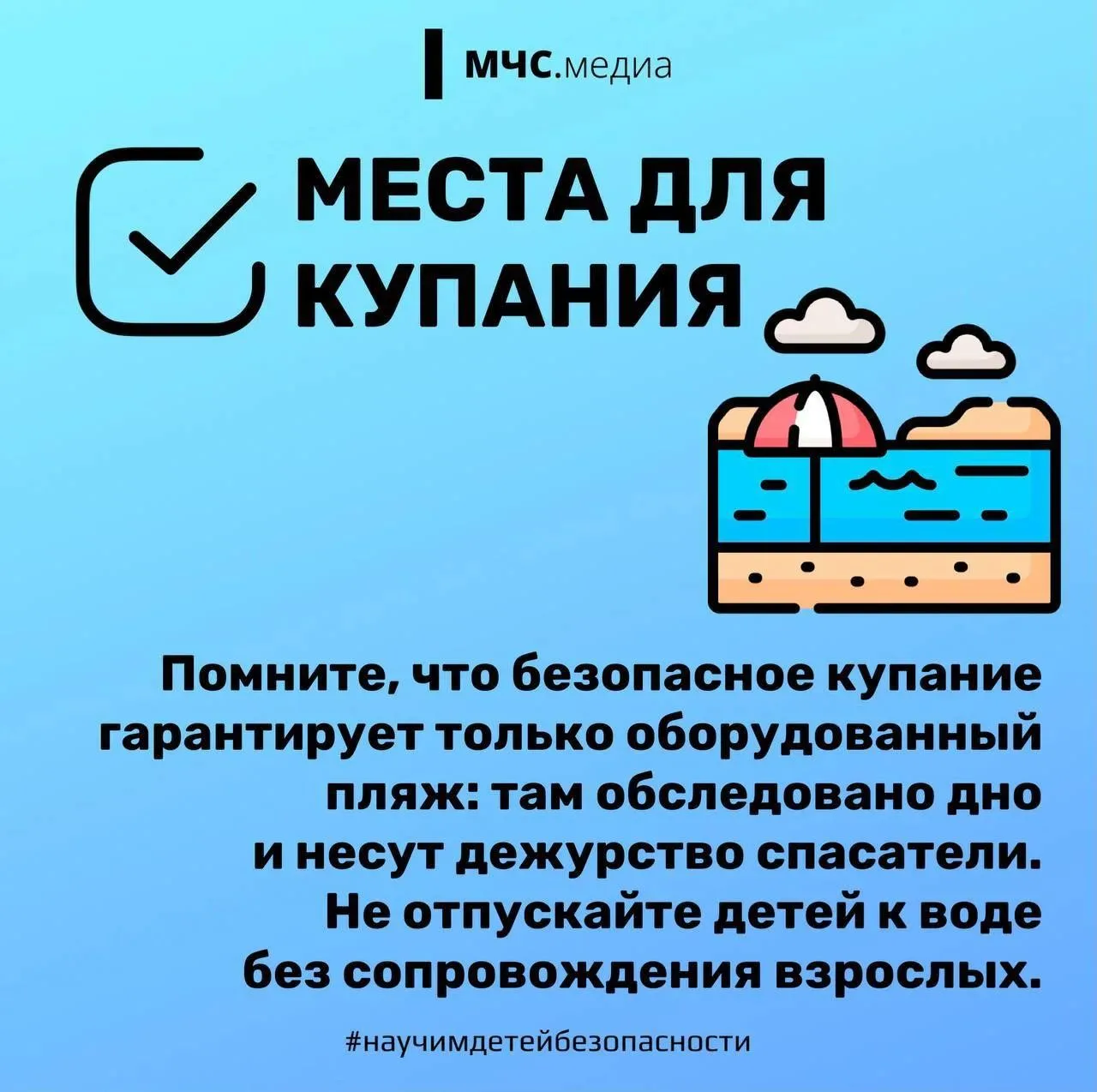 🏊Купальный сезон в самом разгаре