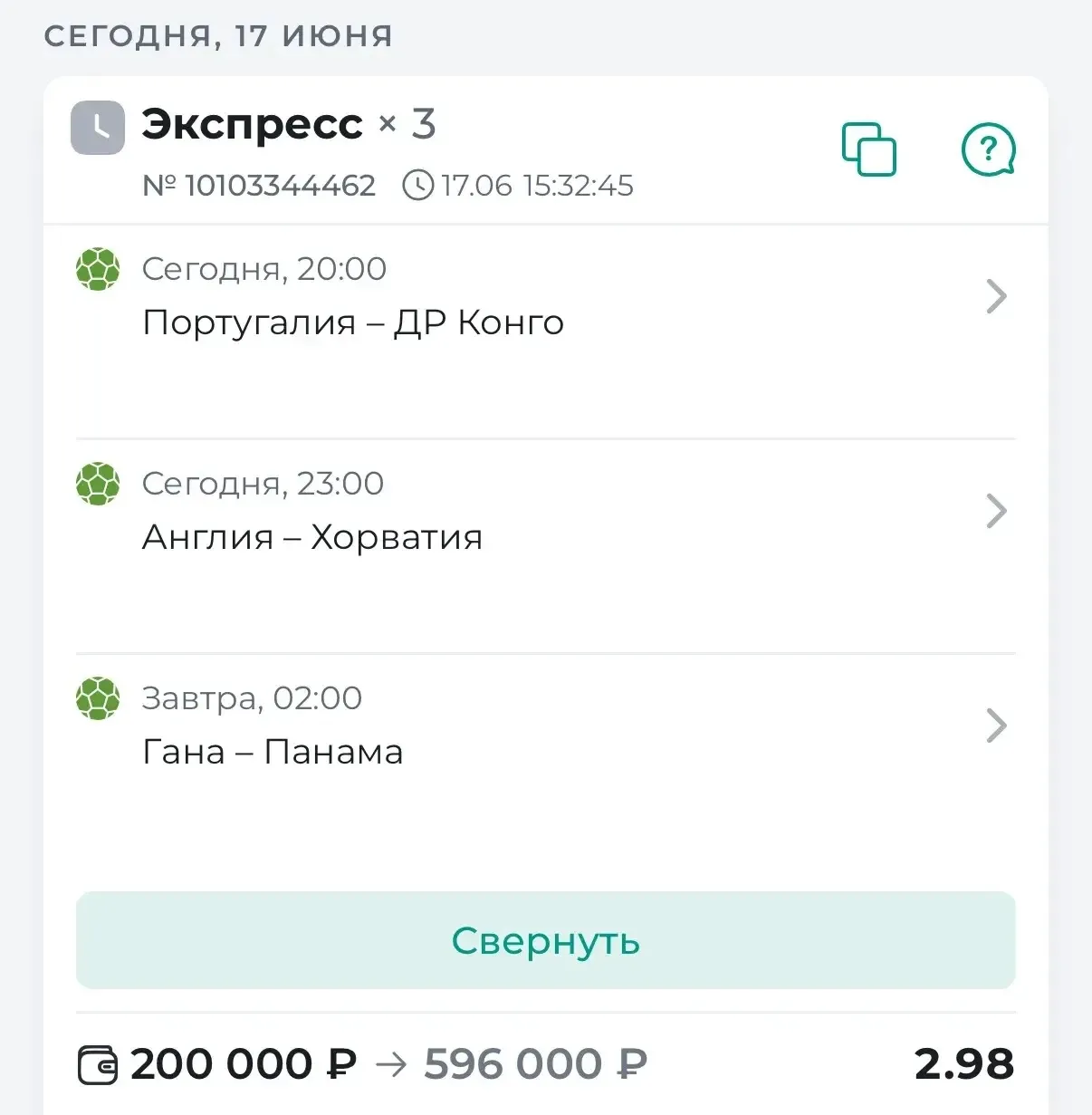 ⚽️ГОТОВ ЭКСПРЕСС НА ЧМ С КФ 2.98

Я нашел составы команд, провел полный анализ матчей и скажу так - 