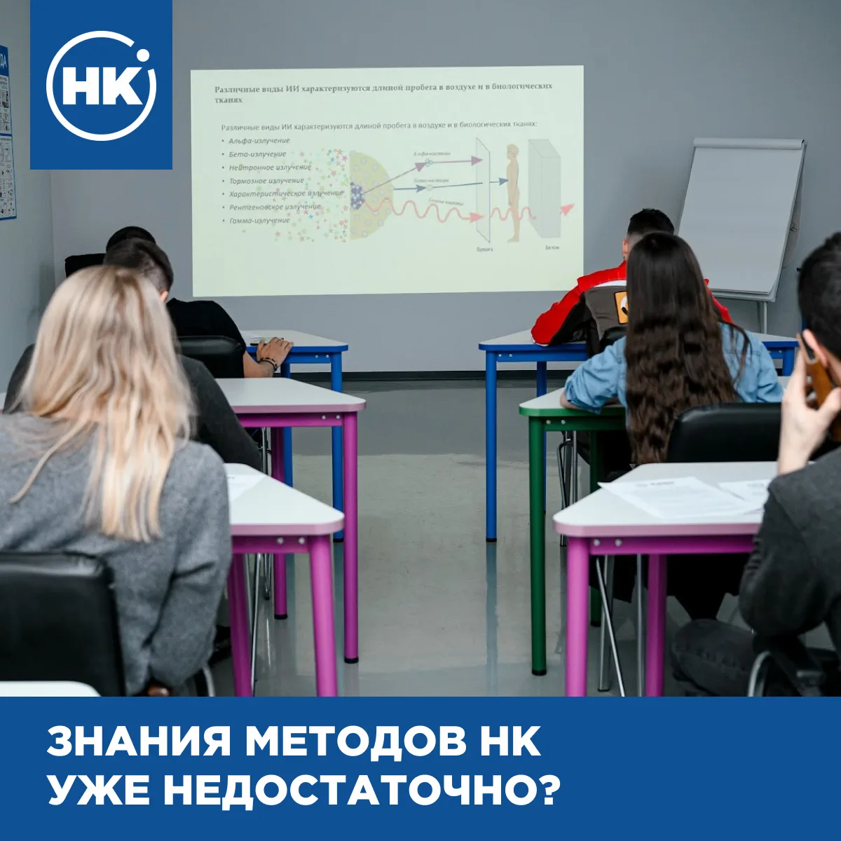 📈 Какие компетенции будут востребованы у специалистов НК через 5 лет?