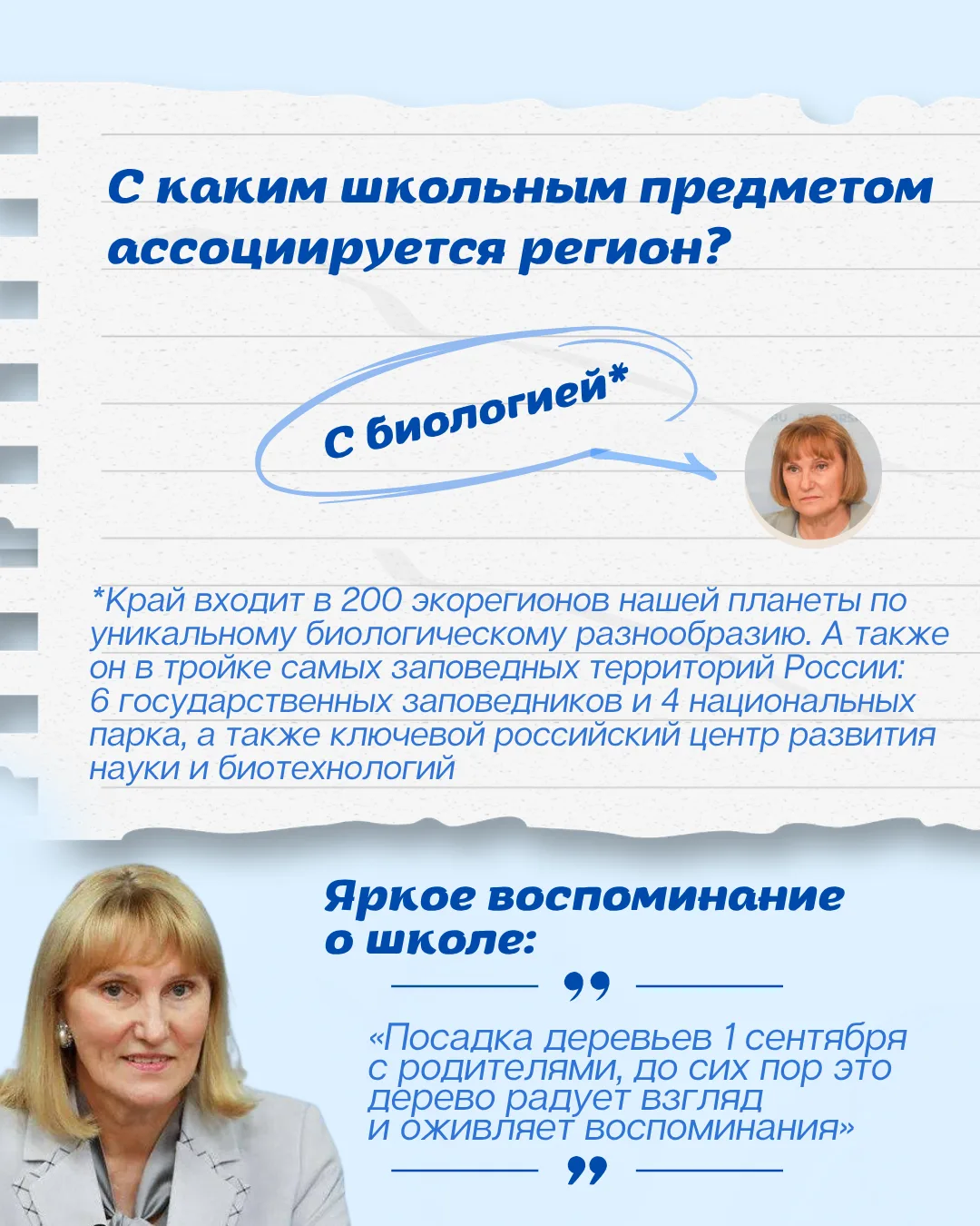 Тихоокеанский форпост науки и дружбы
