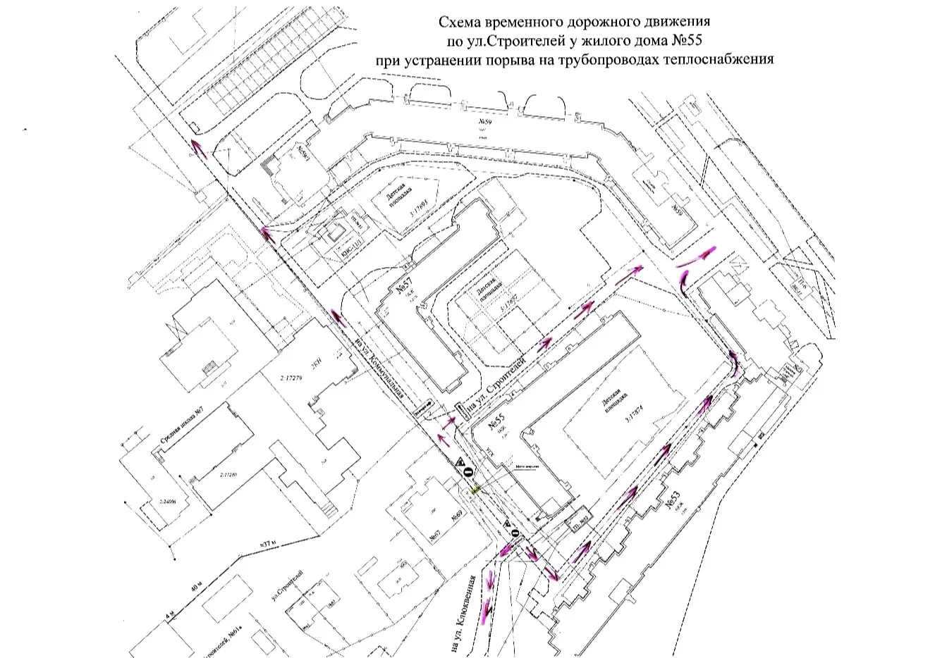 Уважаемые стрежевчане!  В связи с устранением порыва на сетях ТВС в районе здания 55/1 по ул. Строит