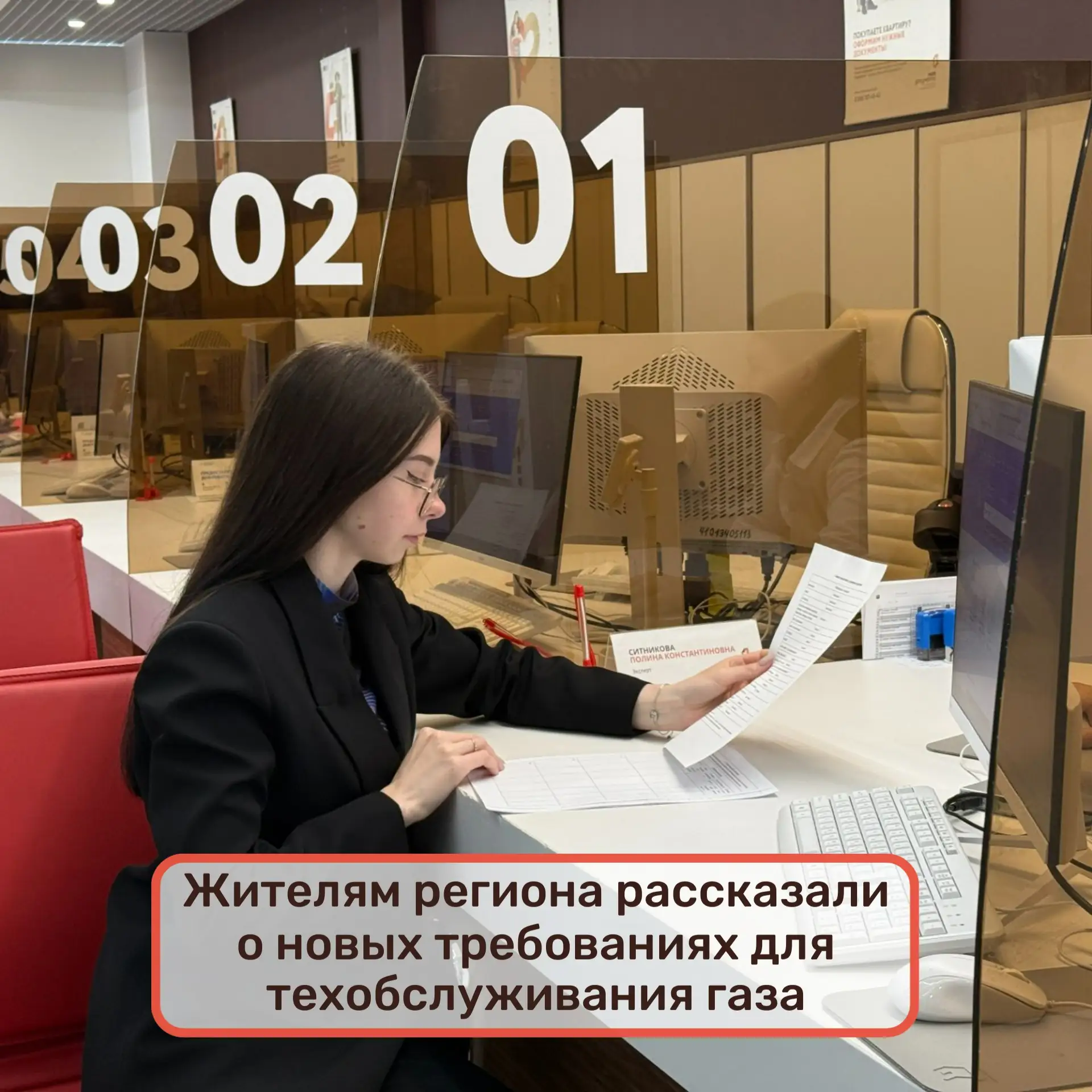 ❗Жителям региона рассказали о новых требованиях для техобслуживания газа