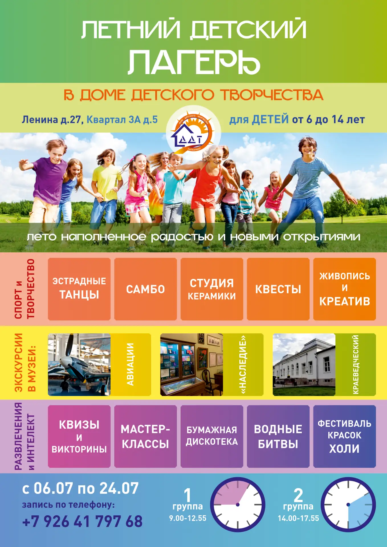🏖️😎☀️Лето, наполненное радостью и новыми открытиями- это у нас! Приглашаем детей в лагерь с 06.07п