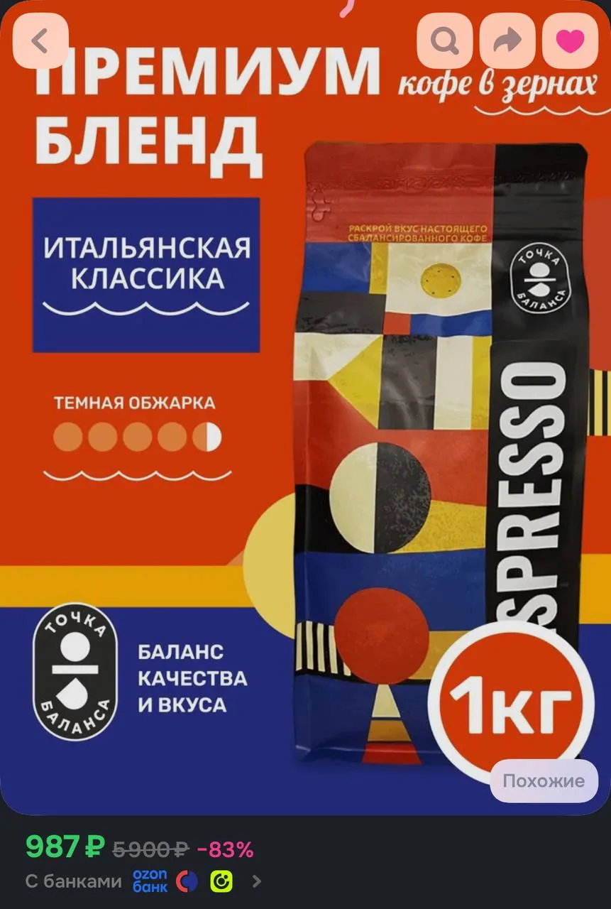 Кофе в зернах 1 кг, Арабика/Робуста
