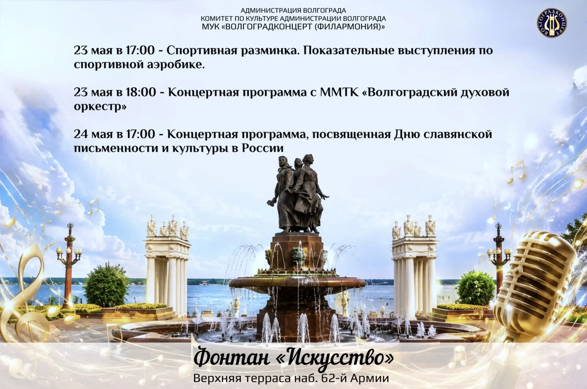 Сохраняйте афишу мероприятий на эти выходные, чтоб быть в центре событий вместе с МУК «...