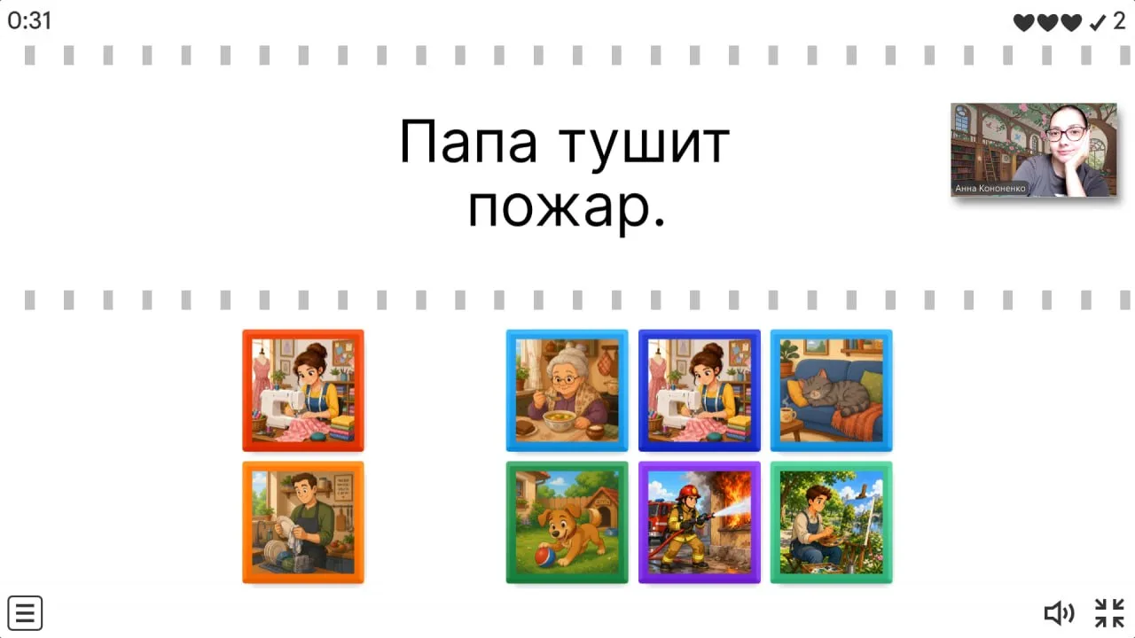Новая игра уже в #wordwall
