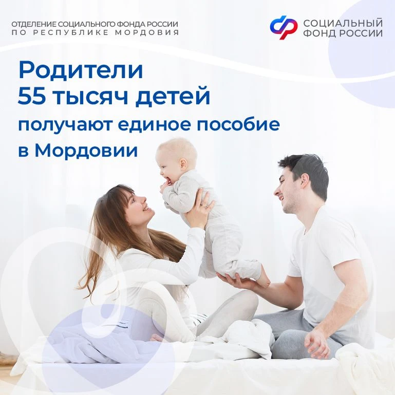 Единое пособие охватывает семьи с детьми от 0 до 17 лет.

Оно предоставляется семьям, которые имеют 
