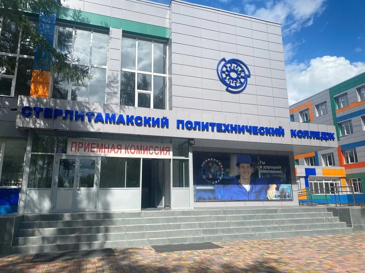 🏫 Стерлитамакский политехнический колледж открыл обновлённый корпус после капитального ремонта.

Ма