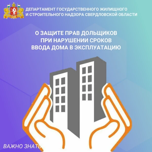🟢 Застройщик обязан передать участнику долевого строительства объект после получения в установленном
