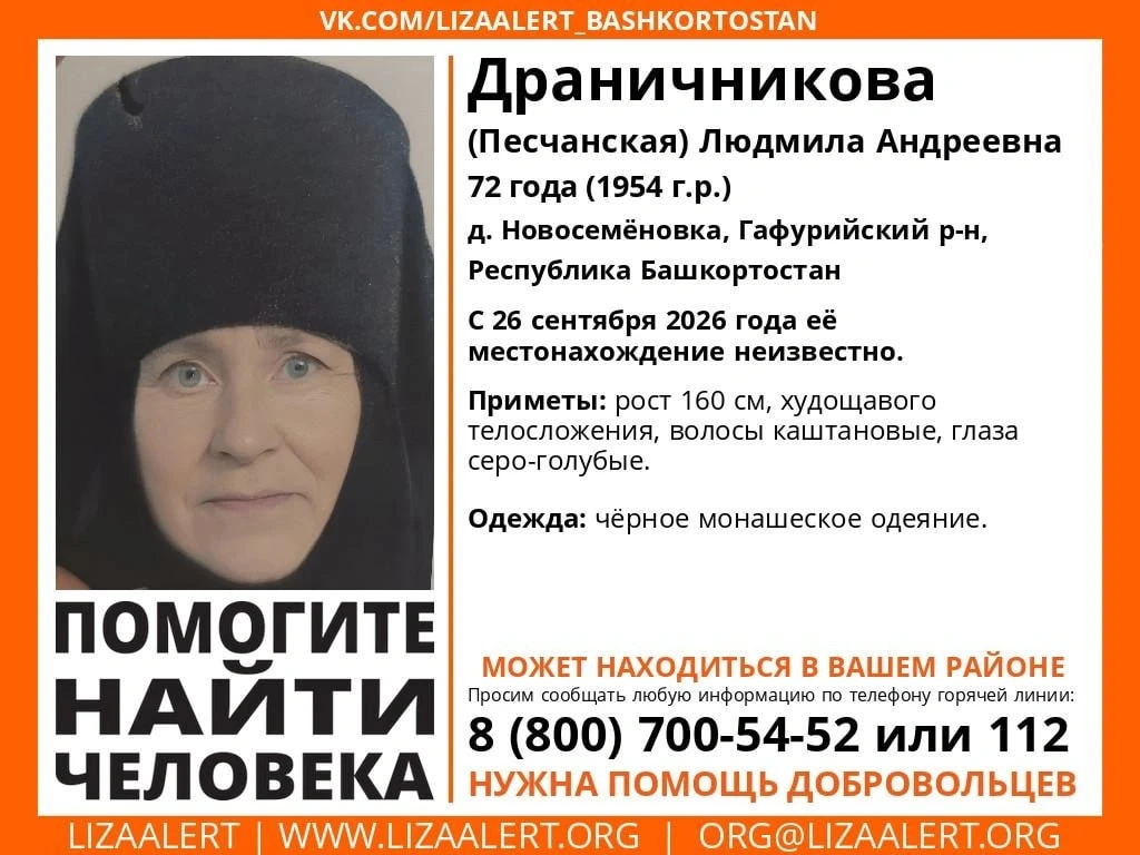 72-летняя монахиня пропала в башкирской тайге