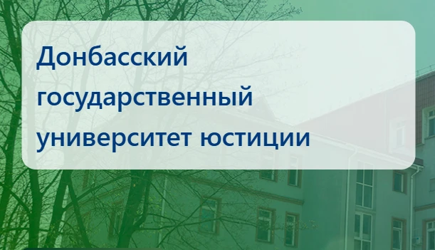 📚 V Международная научно-практическая  конференция «Актуальные вопросы теории и практики правовой о