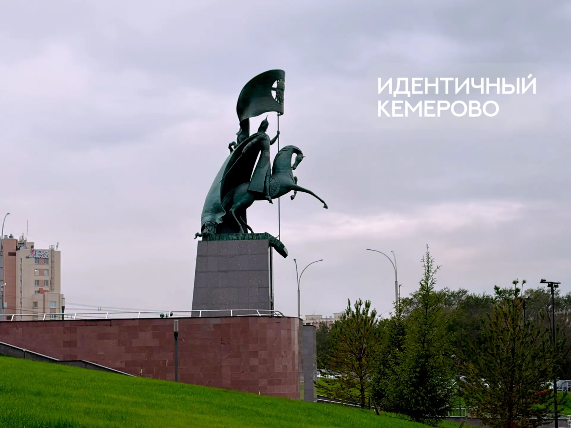 Невский, бегемоты и памп-трек: новый парк на Искитимке
