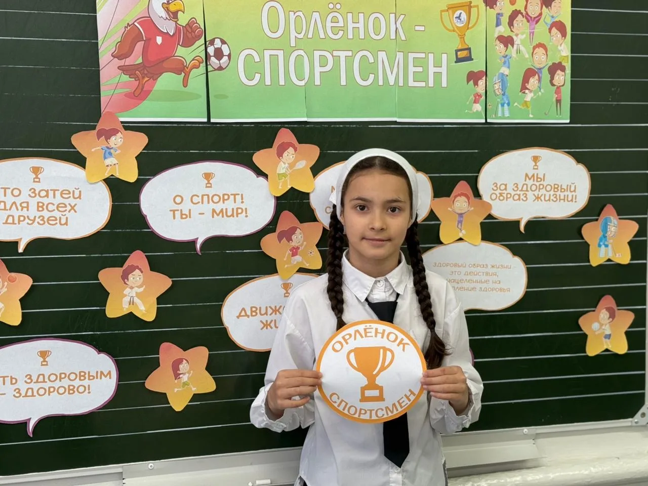 🏃‍♂️ Вот и подошёл к концу трек «Орлёнок-спортсмен»! Ученики 1-4 классов успешно завершили один из с