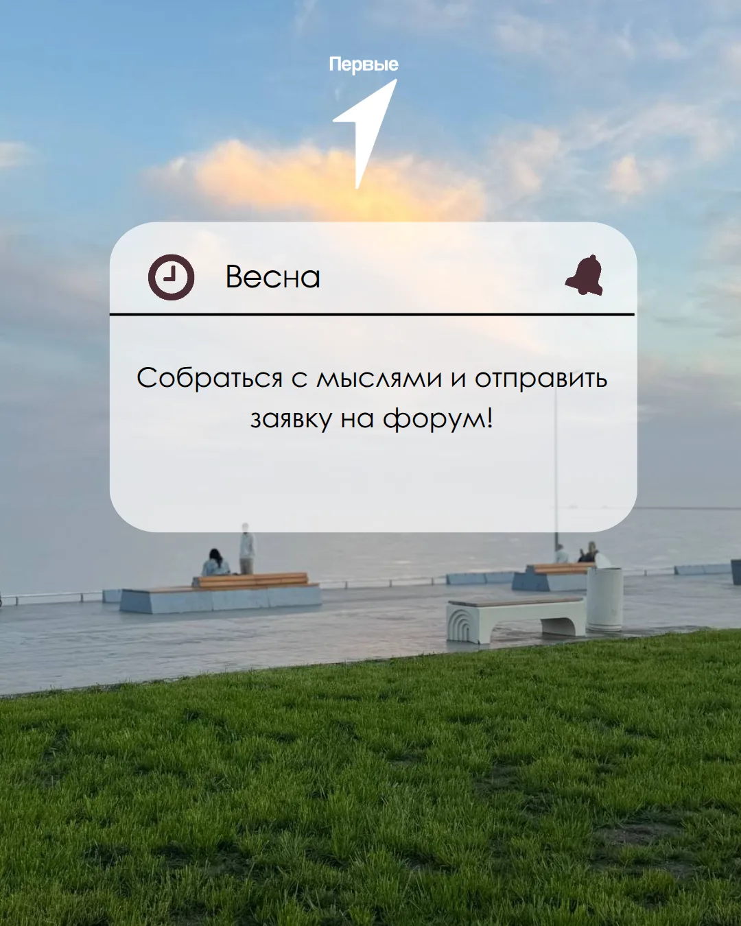 ✨ Весна – время перезагрузки и свежих идей!  ✨