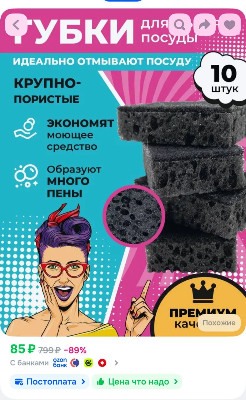 https://ozon.ru/t/j7HbLXK