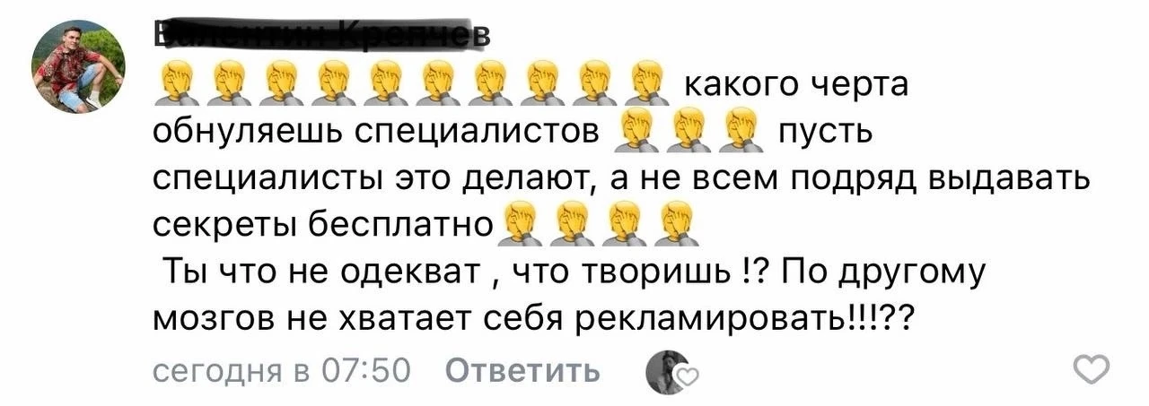 Я реально не «одекват», который бесплатно ВЫДАЕТ СЕКРЕТЫ