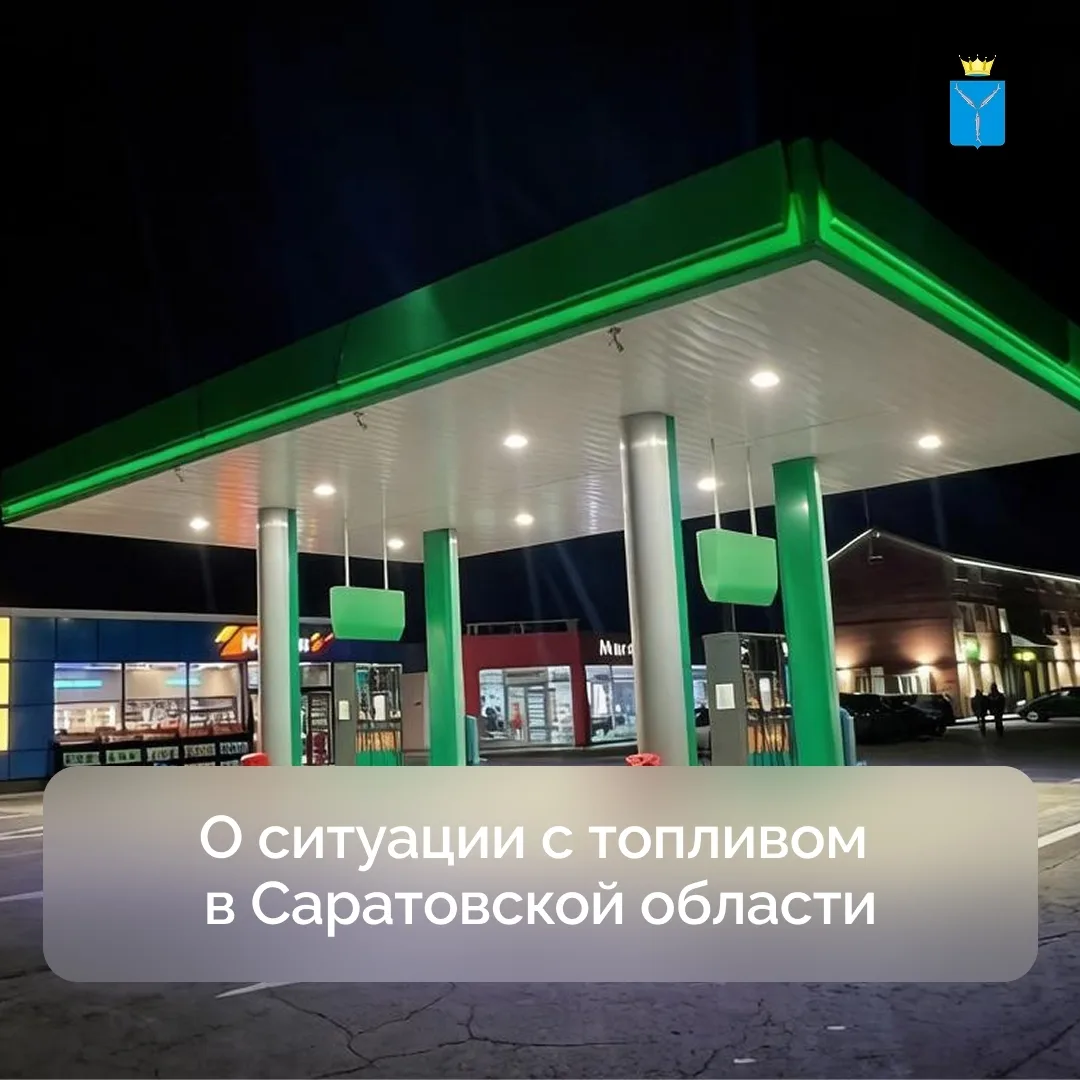 Губернатор Роман Бусаргин с производителями и поставщиками автомоторного топлива, профильным блоком 