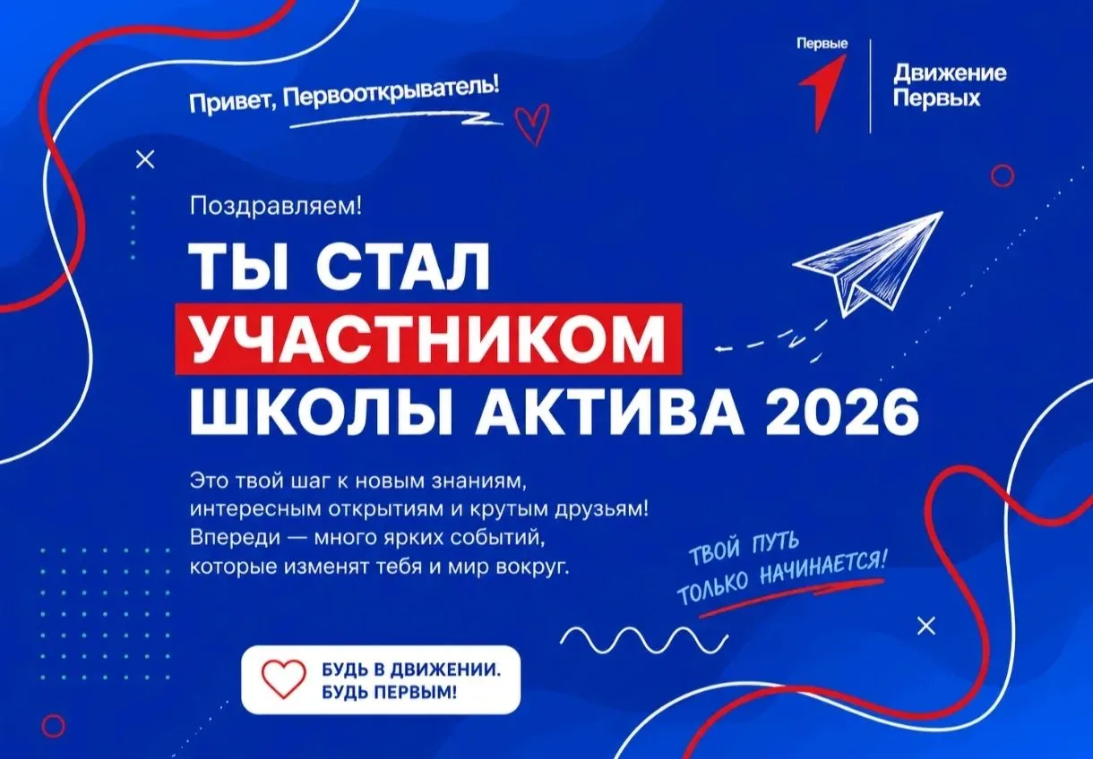 НОВАЯ ВЕРШИНА на уровне Забайкальского края 🔥! "ИМПУЛЬС 27" - В ЧИСЛЕ ЛУЧШИХ!