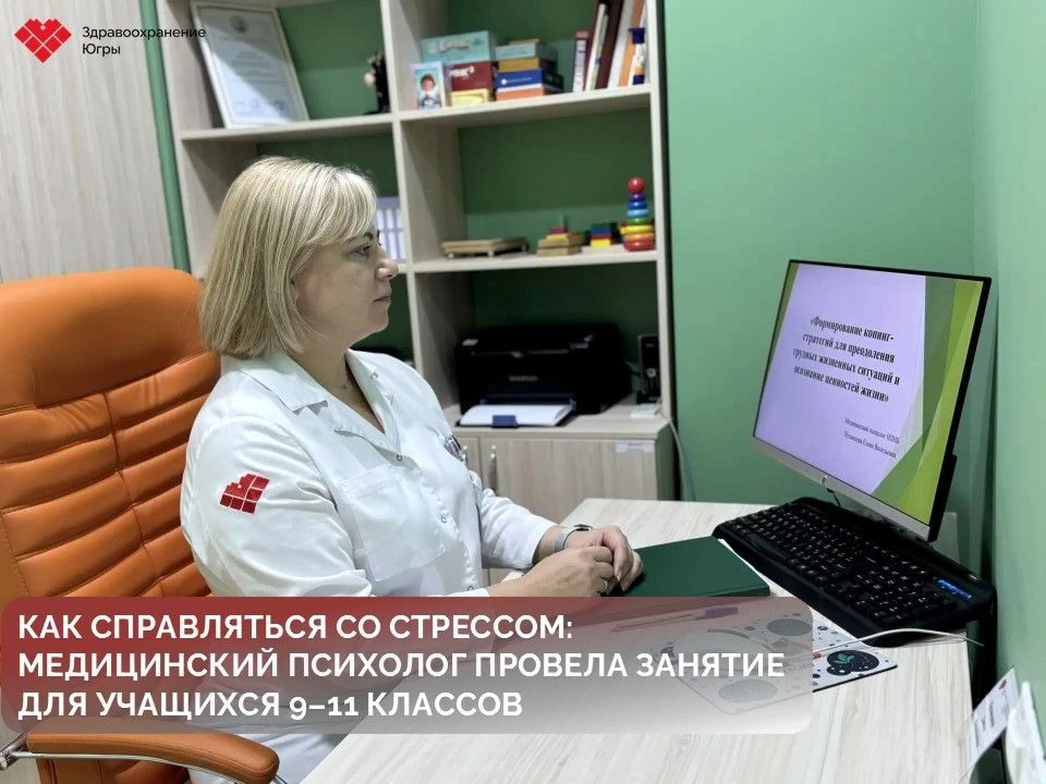 Медицинский психолог #НПНБ  приняла участие в просветительском мероприятии для учащихся...