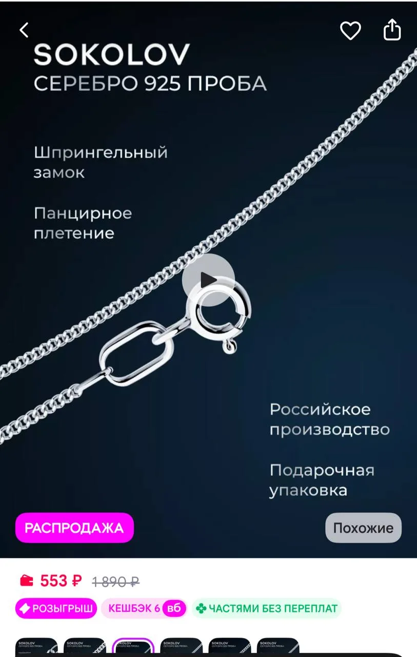 https://www.wildberries.ru/catalog/2900354/detail.aspx
