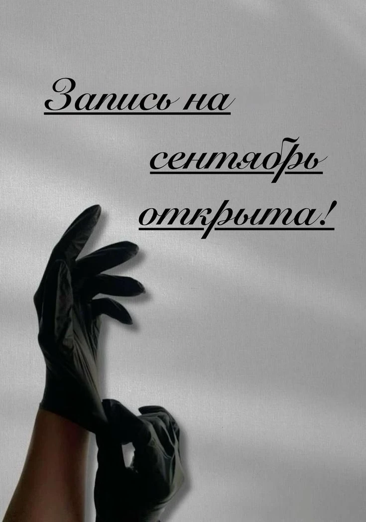 Записывайтесь ко мне онлайн через мою web-страницу в любое удобное время:
