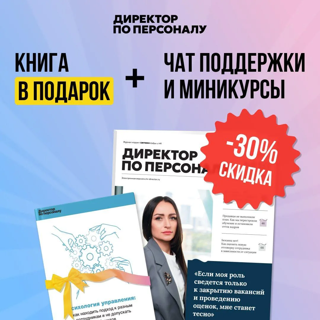 Иногда после разговора с сотрудником думаешь: надо было сказать иначе.
