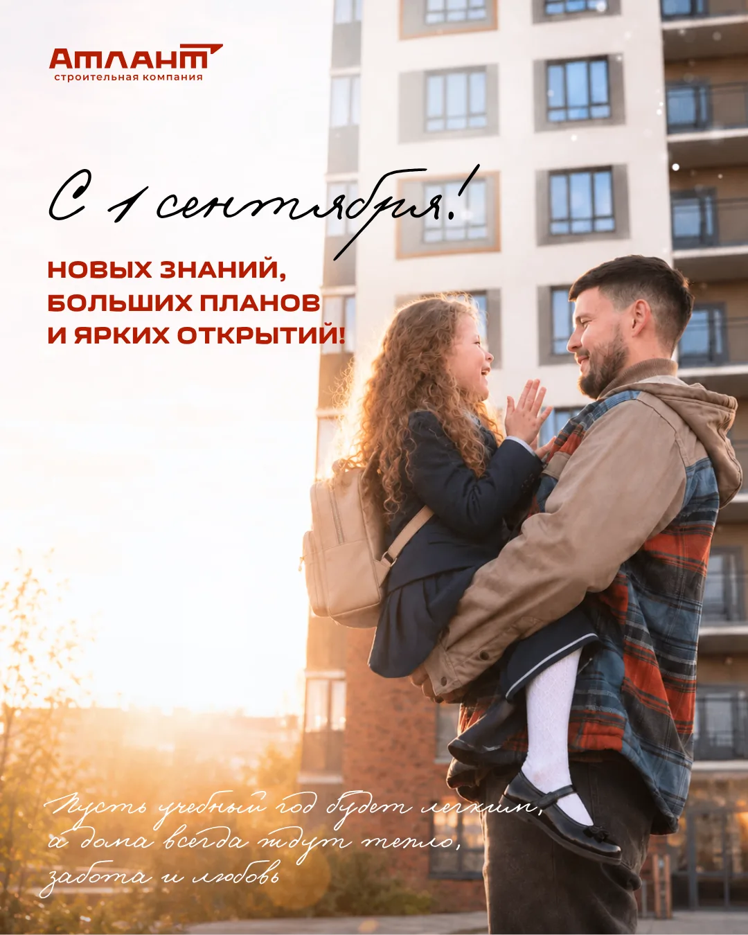 Когда дома любят — не страшно ошибаться