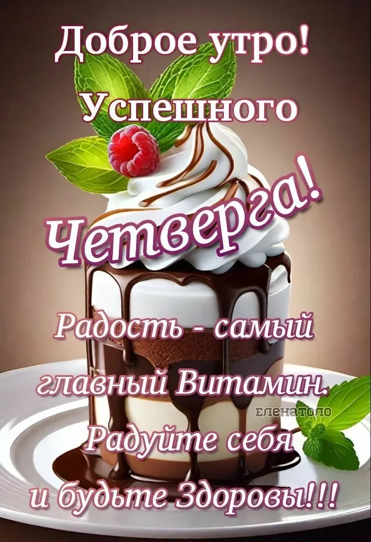 Больше открыток тут👇
КРАСИВЫЕ ОТКРЫТКИ
Не забудьте подписаться 🥰