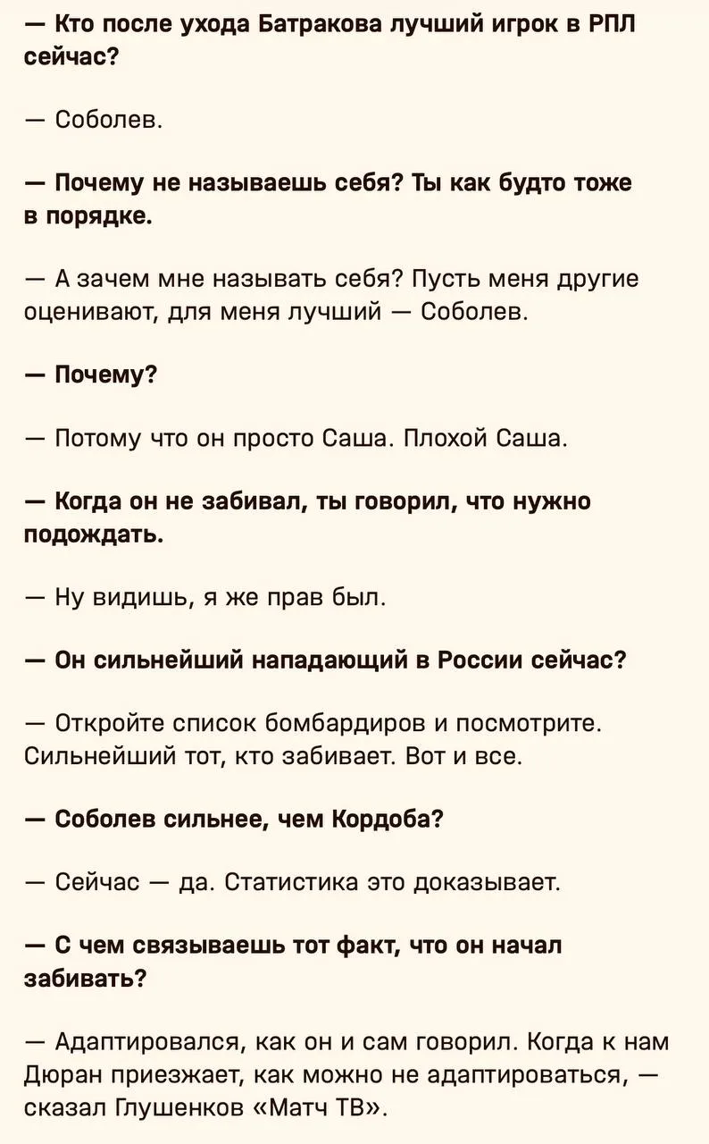 Тарантиновские диалоги в интервьюшках Глушенкова — один из любимых жанров.