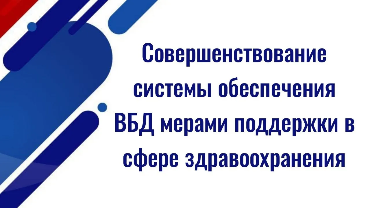 Правительственная комиссия по законопроектной деятельности рассмотрела законопроект, направленный на