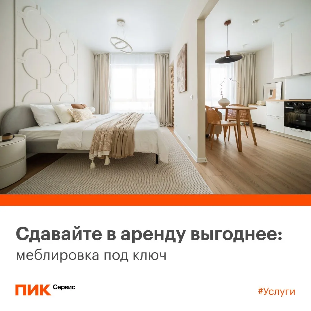 Как сдать квартиру в аренду дороже рынка?
