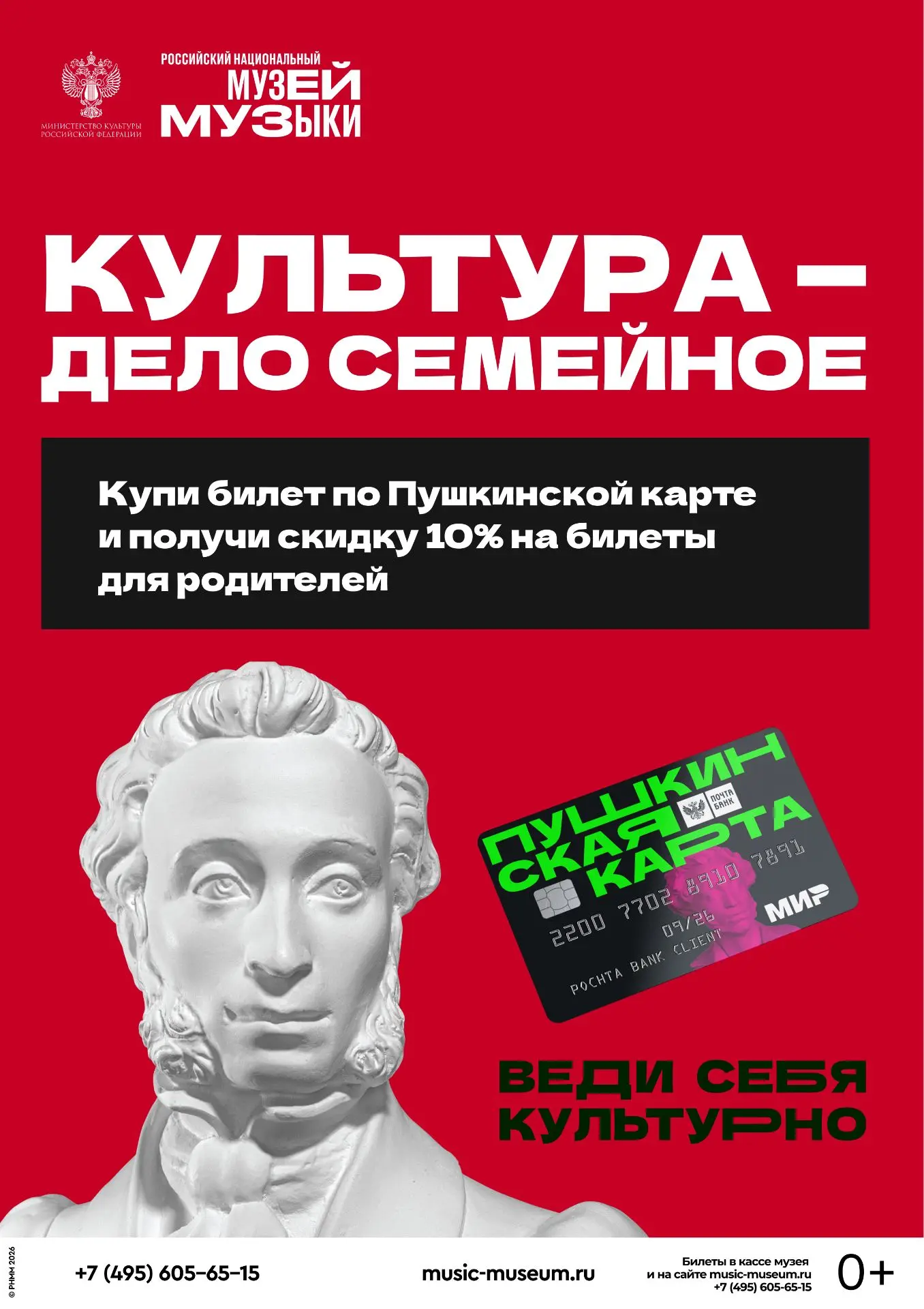 🎭️🎨 Культурные каникулы с семьей! Отличная новость для владельцев Пушкинской карты.
