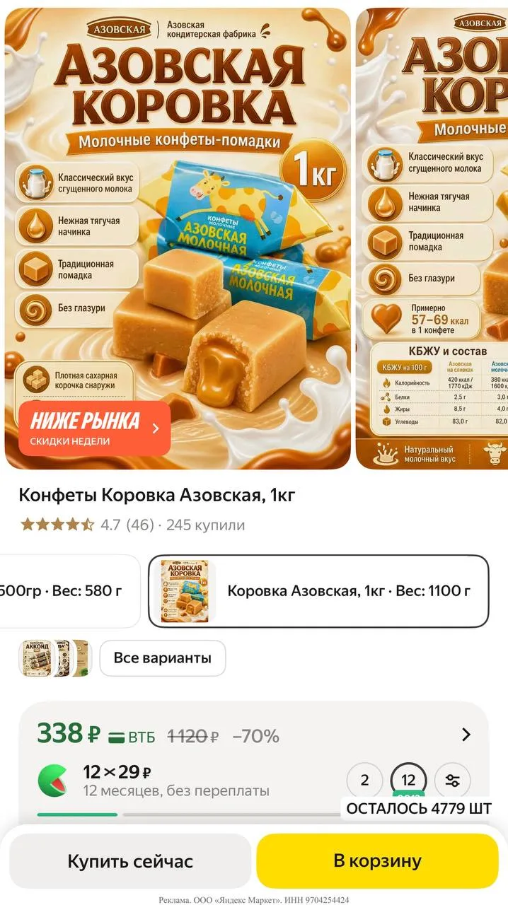 Яндекс маркет
