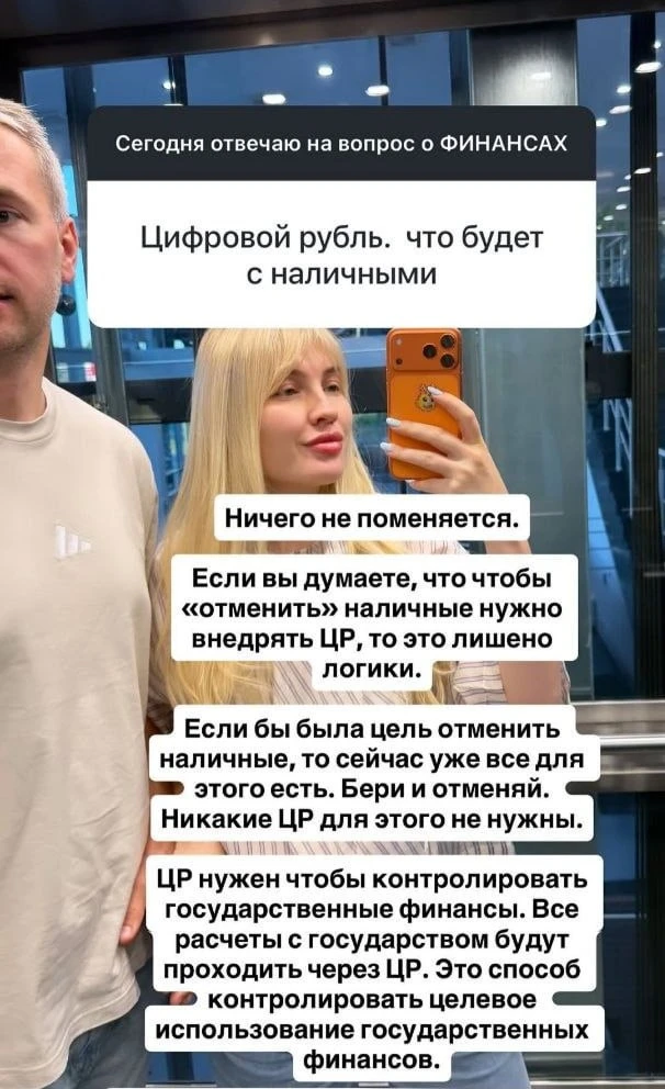 Как цифровой рубль повлияет на наличные?