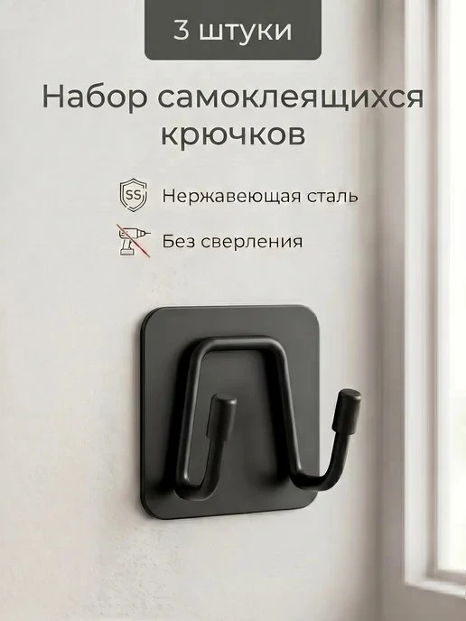 🔸  WB   🔸           27:46 🗒 w['крючок', 'самокле']:30 ✅ <2д