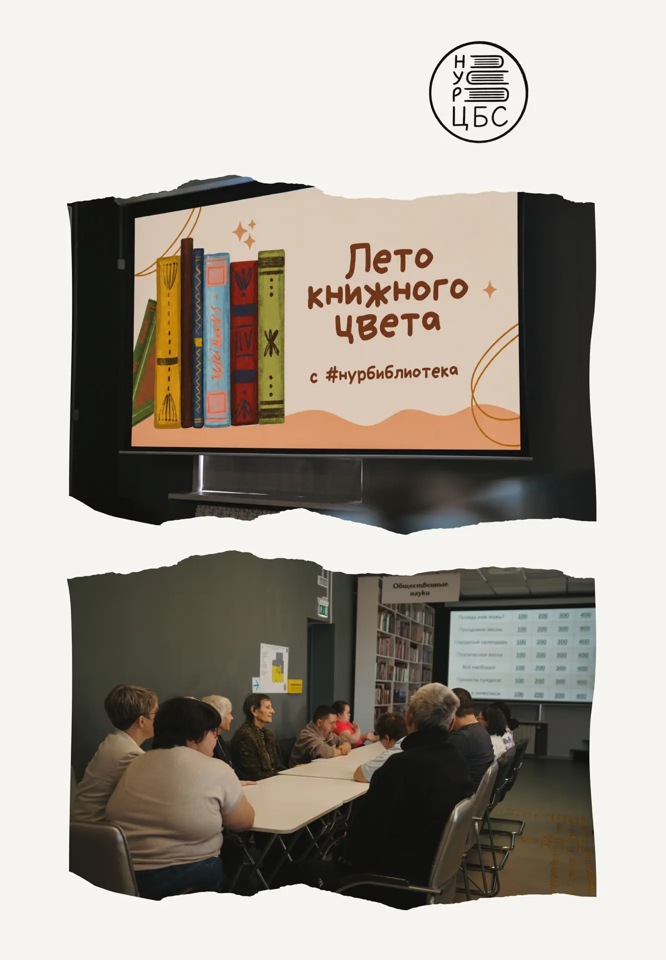 📚 Четыре раунда, ограниченное время и самые разные задания – таким запомнился участникам наш квиз «