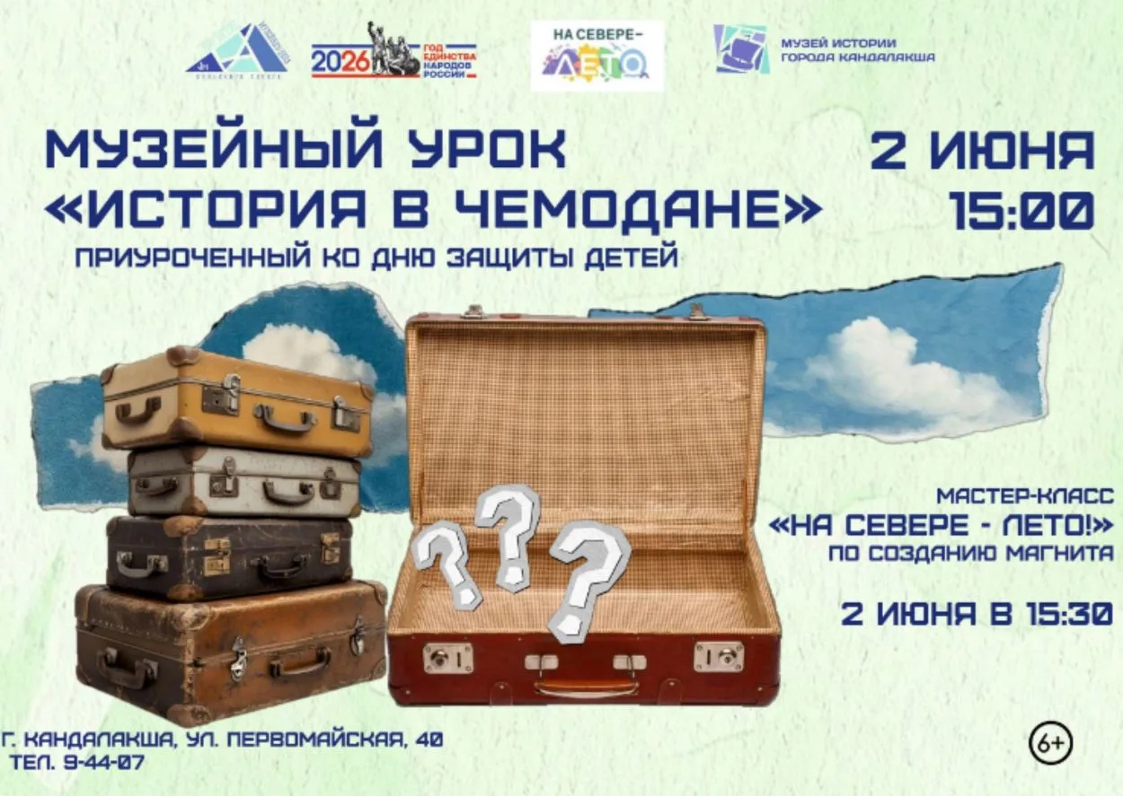 ❓️А что хранится в чемодане❓️

✨️Удивительные истории! ✨️

Приглашаем всех желающих на музейный урок