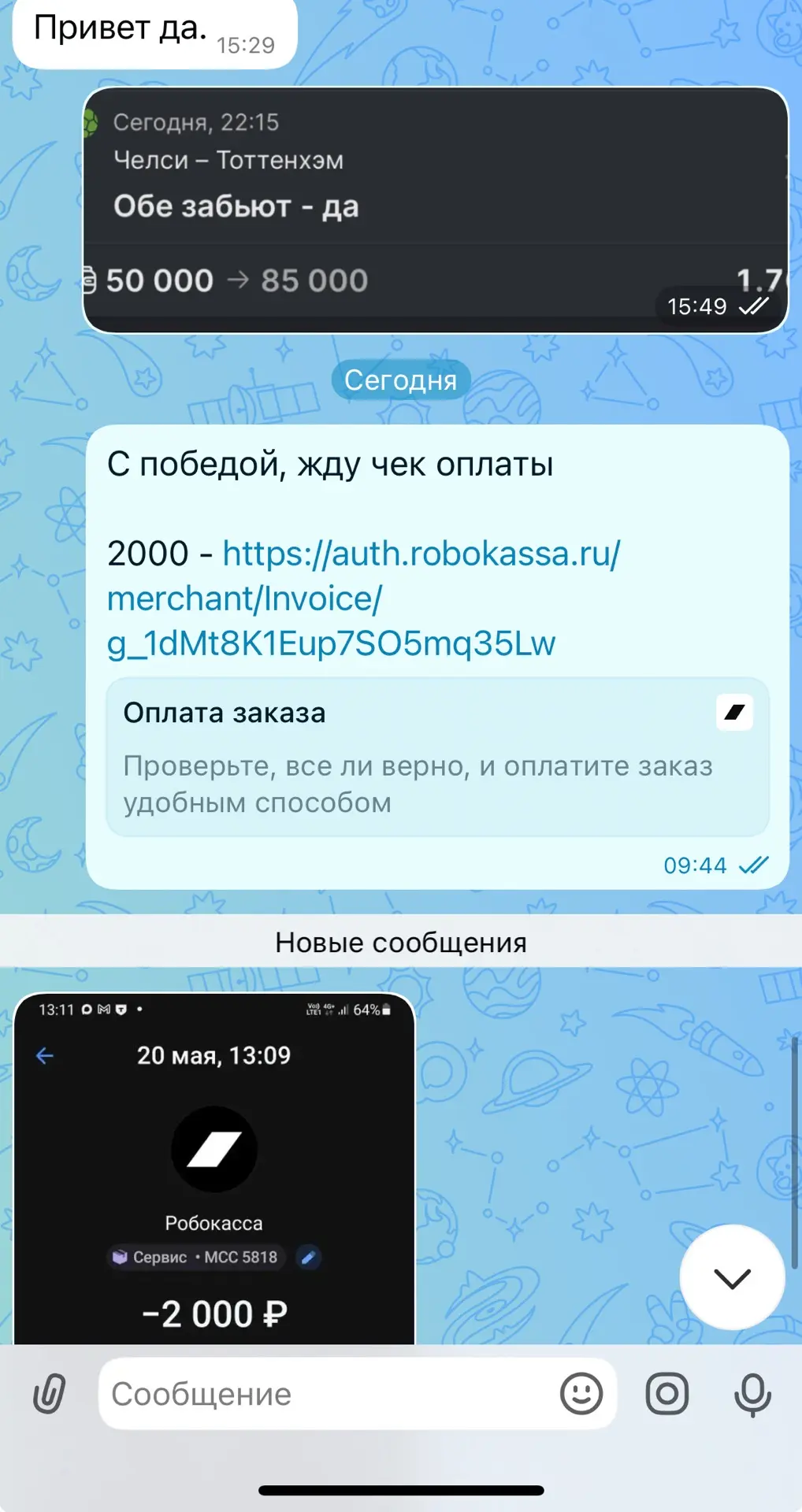 Еще раз поздравляю всех платников с шикарной победой! Двигаемся дальше, уже нашел НОВУЮ ОШИБКУ ОТ БК