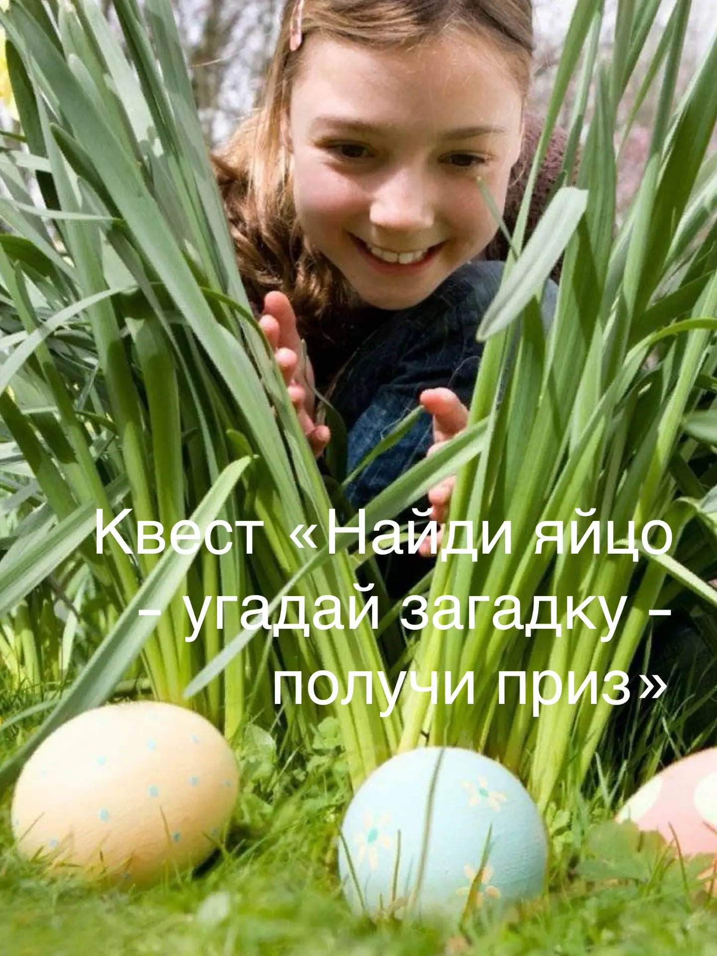 Питомник Летний сад приглашает на Пасхальную ярмарку 4 апреля!  Что Вас ждет: ▫️Кулинарные пасхальны