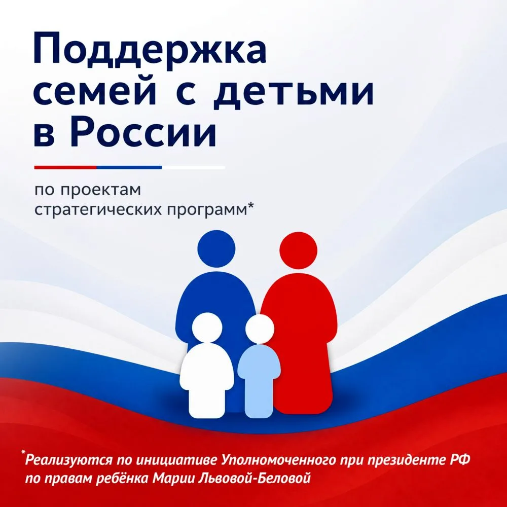 Во всех регионах России появятся отделения Фонда защиты детей. С такой инициативой выст...
