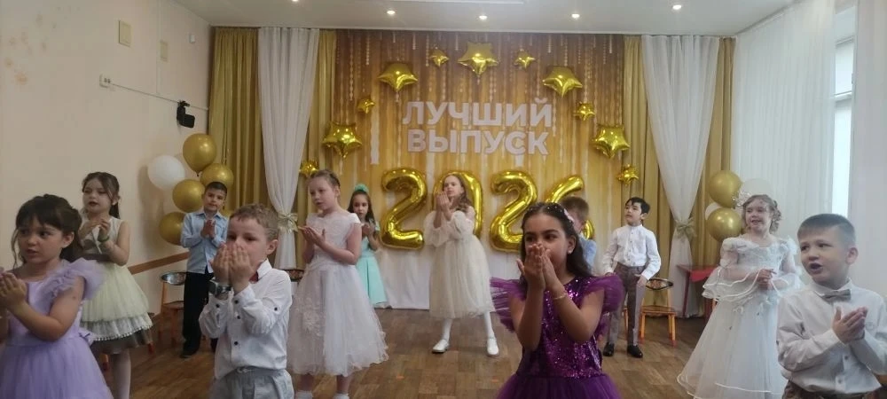 🎉27 мая 2026 года в подготовительных группах "Пчёлки" и "Светлячки"  под руководством воспитателей 